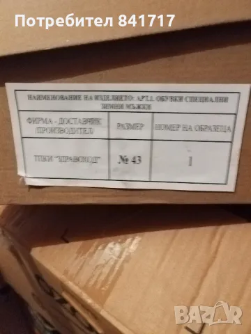 Кубинки-Полиция, снимка 3 - Други - 47961322