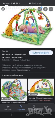 Fisher-prise музикалка активна гимнастика, снимка 3 - Детски шезлонги - 35592865