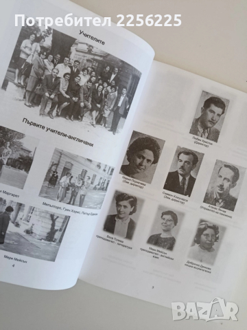 Началото, снимка 2 - Художествена литература - 52228550