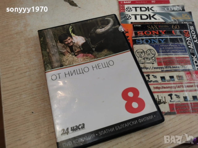 ОТ НИЩО НЕЩО ДВД 2004261705L1, снимка 11 - DVD филми - 54255587