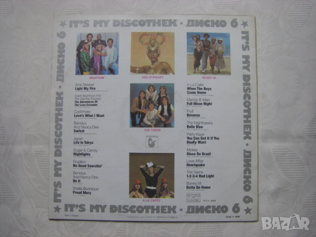 ВТА 1833 - Диско 6, снимка 4 - Грамофонни плочи - 38501642