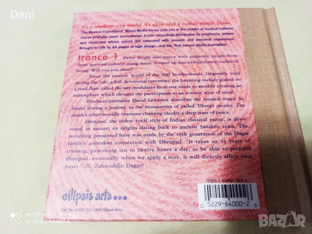 СД - Релакс, медитация,Folk, World, & Country - 10лв, в перфектно състояние!, снимка 5 - CD дискове - 48701552