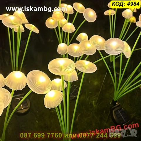 Соларни градински лампи медузи и гъбки - КОД 4984, снимка 10 - Градински мебели, декорация  - 54047419