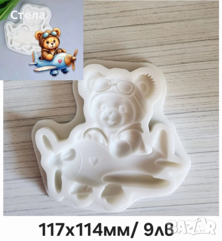 Силеконови молдове, калъпи, форми мече, лале, снимка 3 - Декорация за дома - 50344400