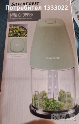 Мини чопър, снимка 3 - Чопъри и пасатори - 52461320