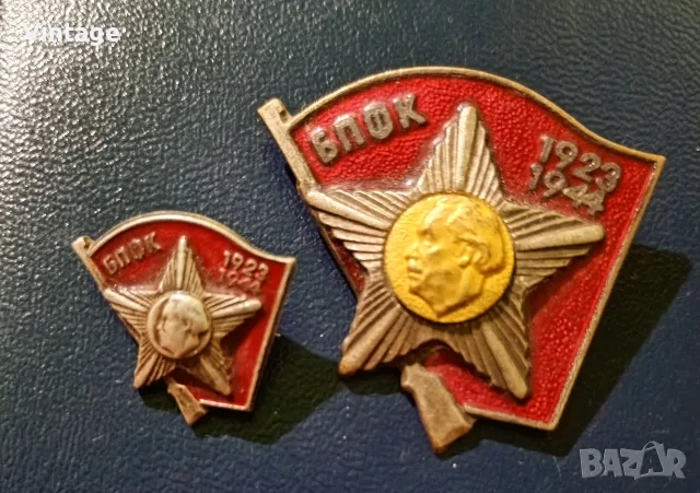 Значки - Голяма и малка комплект БПФК 1923-1944, снимка 4 - Колекции - 55818133