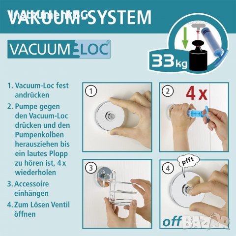Стенна вакумна чаша за баня WENKO VACUUM - LOC, снимка 6 - Други стоки за дома - 38276382