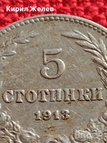 МОНЕТА 5 стотинки 1913г. ЦАРСТВО БЪЛГАРИЯ СТАРА РЯДКА ЗА КОЛЕКЦИОНЕРИ 35585, снимка 3 - Нумизматика и бонистика - 39540993