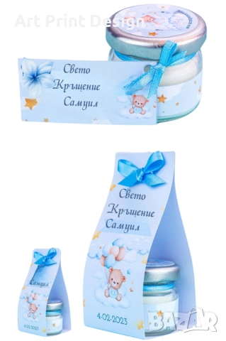 ~•°Бурканче с мед илиароматна свещ, декорирано за всеки ваш повод °•~, снимка 14 - Декорация за дома - 48632656