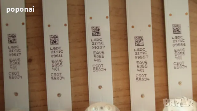 Лед ленти SSC Y23 SLIM TRIDENT 55UR80/75 CSOT A S REV00. , снимка 3 - Части и Платки - 49377806