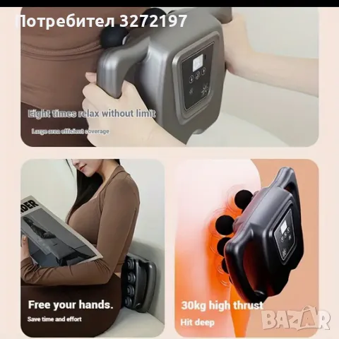 Професионален клас Електрически фитнес масажор с дълбока вибрация с 8 глави, снимка 3 - Масажори - 48457307