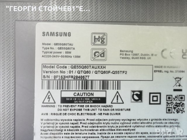 SAMSUNG   QE55Q60TAU СЪС СЧУПЕН ДИСПЛЕЙ, снимка 2 - Части и Платки - 39793640
