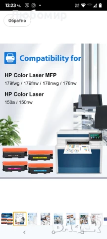 Тонер касети MyCartridge 117A, съвместими с HP Color Laser 150nw MFP 179fnw 178nw за HP 117A

, снимка 6 - Консумативи за принтери - 50663323