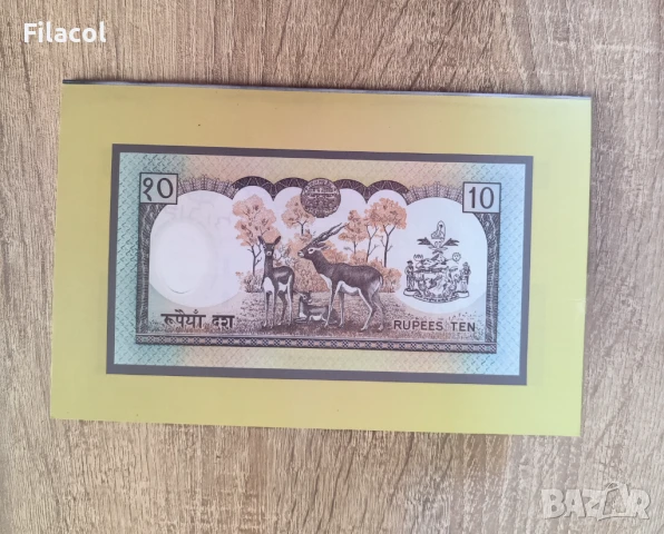Непал 10 рупии 2002 юбилейна, с холдър, снимка 3 - Нумизматика и бонистика - 50810119