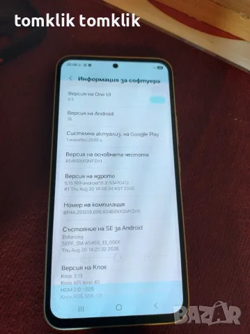 samsung a54 5 g, снимка 5 - Samsung - 56184525