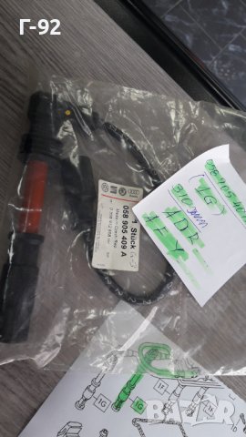 058905409A**NEU**VAG**AUDI**ADR**AFY**1.8-20V**КАБЕЛ, снимка 3 - Части - 40450034