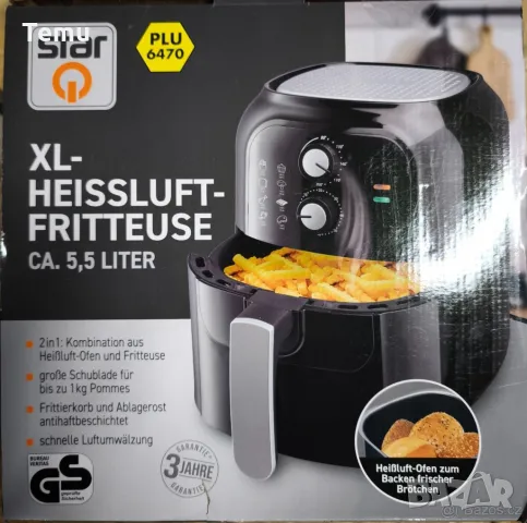 Немски XXL Фритюрник с горещ въздух – 5,5 литра, снимка 1