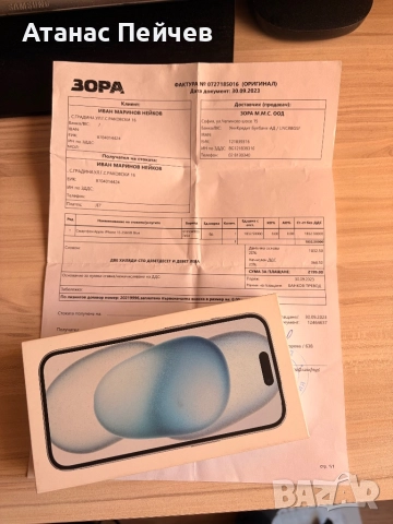 Iphone 15 blue 256gb