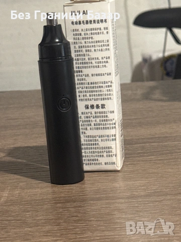 Нов Тример за нос електрически компактен и прецизен уред за лична хигиена