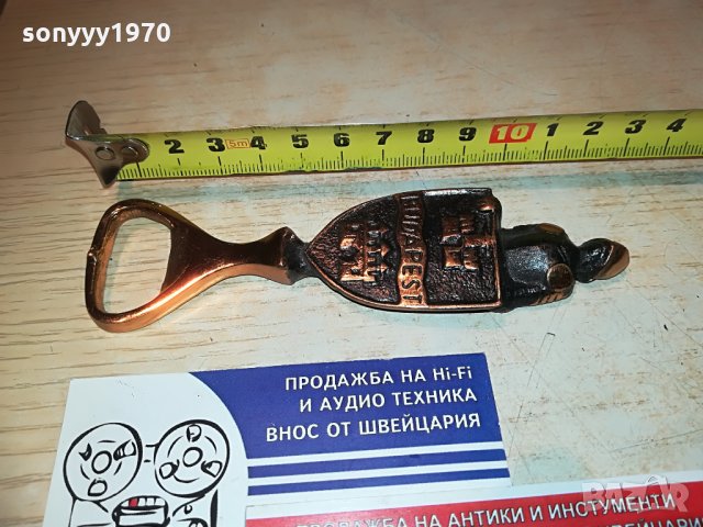 budapest-антик/ретро отварачка, снимка 12 - Колекции - 29174993