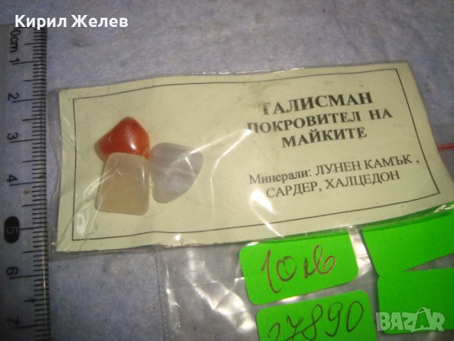 ТАЛИСМАНЧЕТА от НАТУРАЛНИ КАМЪНИ МИНЕРАЛИ ХАЛЦЕДОН САРДЕР ЛУНЕН КАМЪК ОНИКС АХАТ ЧЕРВЕН ЯСПИС 27890, снимка 2 - Други ценни предмети - 37128472