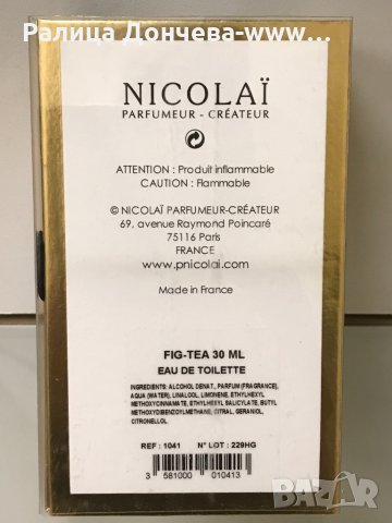 NICOLAI Parfumeur Createur FIG TEA, снимка 2 - Дамски парфюми - 34536086