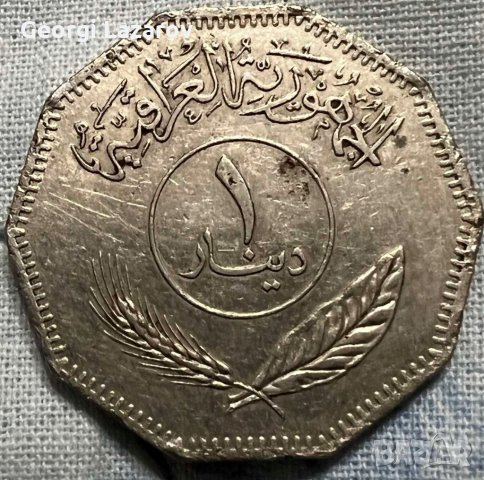 1 динар Ирак 1981