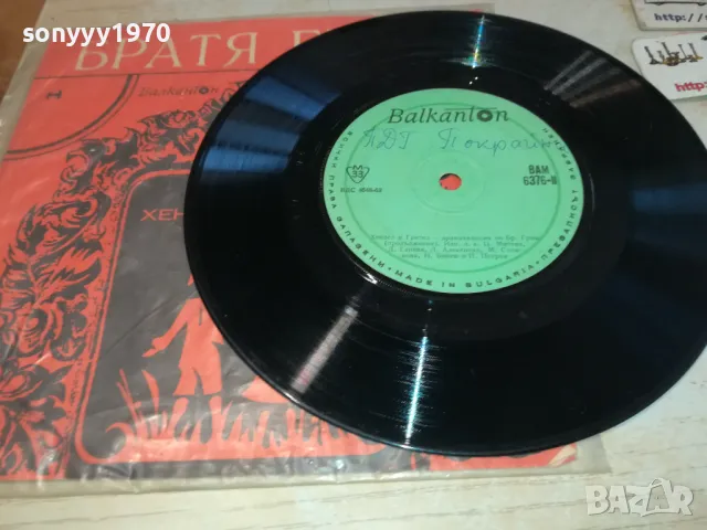 БРАТЯ ГРИМ-ХЕНЗЕЛ И ГРЕТЕЛ-ПЛОЧА 2711240958, снимка 2 - Грамофонни плочи - 48123045