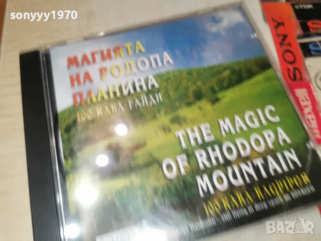 МАГИЯТА НА РОДОПА ПЛАНИНА CD БАЛКАНТОН 2709260940H2E8R, снимка 6 - CD дискове - 56241491
