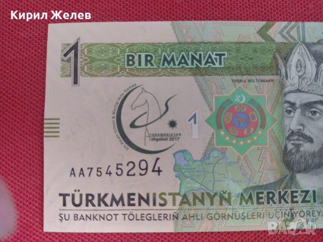 Рядка банкнота ТЮРКМЕНИСТАН много красива непрегъвана перфектна за колекция декорация 28362, снимка 3 - Нумизматика и бонистика - 37132922