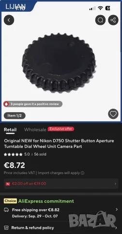 Фотоапарат Nikon D750, снимка 7 - Фотоапарати - 55533055