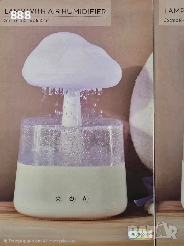 овлажнител за въздух 