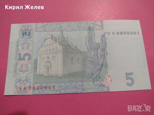 Банкнота Украйна-15621, снимка 3 - Нумизматика и бонистика - 30534359
