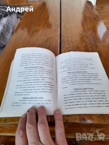 Книга Състезателни правила Футбол #2, снимка 3 - Специализирана литература - 49274477