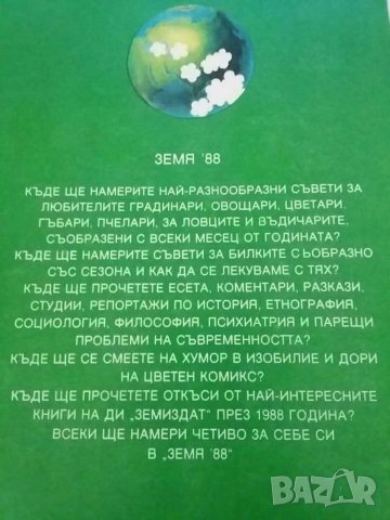 Книги за овощарство, градинарство и др., снимка 2 - Специализирана литература - 30619527