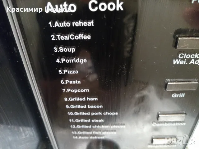 Микровълнова  печка ,,SANG " за части ., снимка 8 - Микровълнови - 47370467