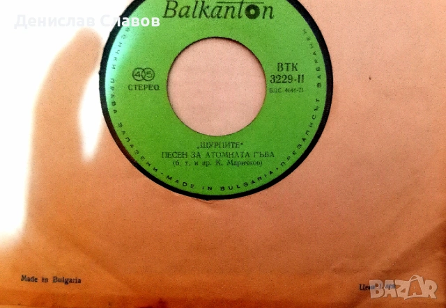 Грамофонни плочи , снимка 18 - Грамофонни плочи - 53160732