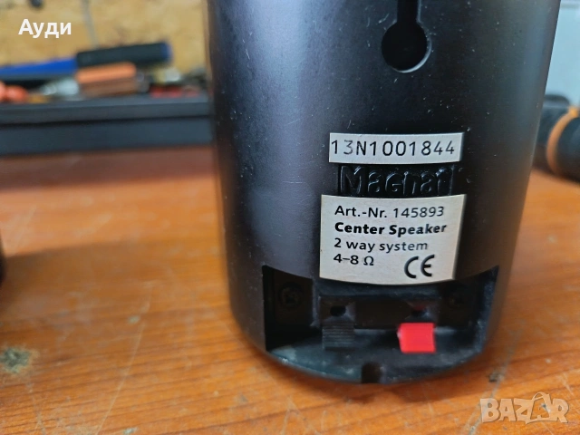 активен субуфер magnat с колонки, снимка 5 - Тонколони - 53934614