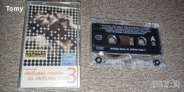Продавам оригинални български касети издадени в Рива Саунд, Стефкос Мюзик, Гега Ню и др. , снимка 11 - Аудио касети - 42798647