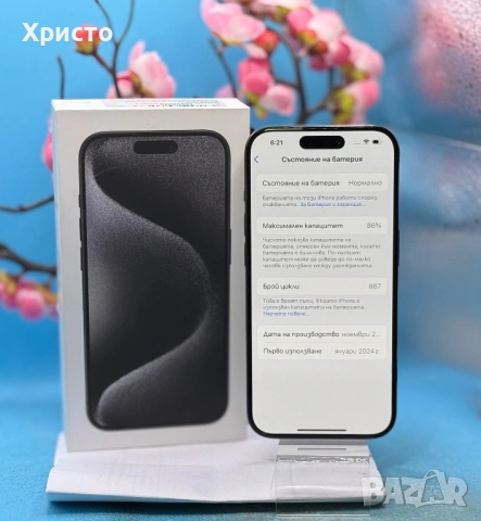 ГАРАНЦИОНЕН!!! Apple iPhone 15 Pro, 256GB, 5G, Black Titanium  , снимка 6 - Apple iPhone - 53914448
