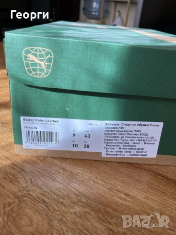 Мъжки оригинални маратонки Puma, снимка 2 - Маратонки - 56456096