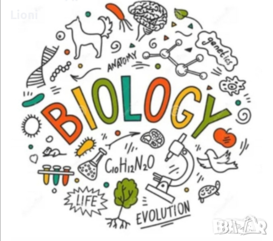 Материали по биология и здравно образование за 7 клас, снимка 1 - Учебници, учебни тетрадки - 44679733