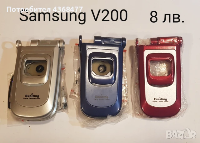 Панели за Samsung A400, A200, A800, V200, T100, D410, X450, X460, X480, снимка 6 - Резервни части за телефони - 50618373