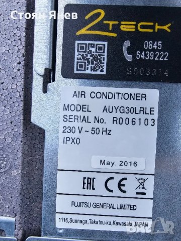 2 броя климатици Fujitsu - общо 20 KW AOYG30LETL, снимка 6 - Други машини и части - 48409867