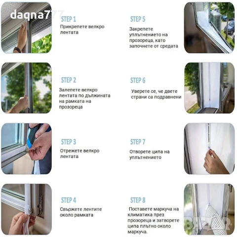 Завеса/ уплътнение за мобилен климатик, снимка 7 - Климатици - 50835392