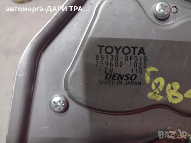 Моторче чистачки за 5та врата за Тойота Корола Версия 05г., снимка 2 - Части - 48705162