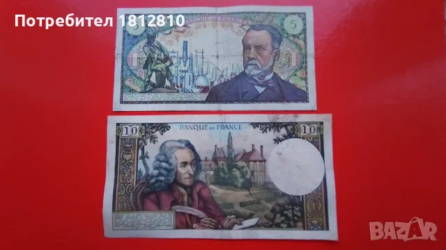 Банкноти от Франция 2, снимка 10 - Нумизматика и бонистика - 55805402