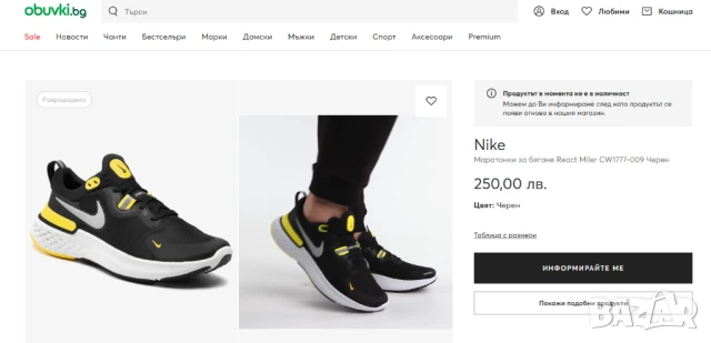 Nike React Miler номер 47 оригинални маратонки , снимка 2 - Маратонки - 50712123