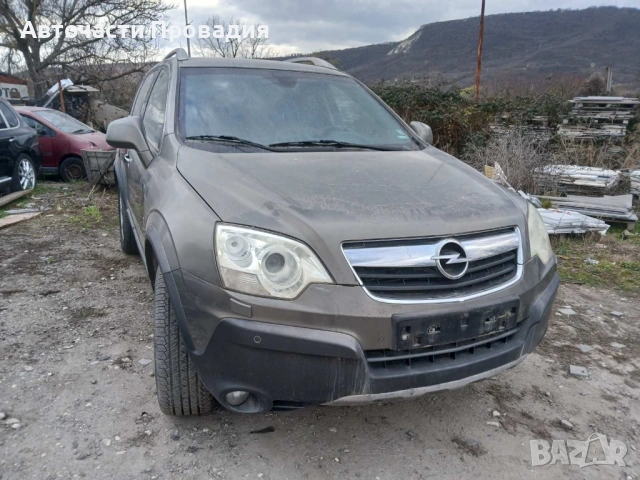 Opel Antara 2.0 2007г на части, снимка 4 - Автомобили и джипове - 53902171