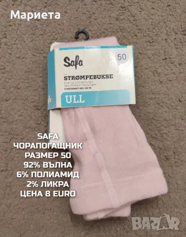 МЕРИНО ВЪЛНА ЗА БЕБЕТА , снимка 5 - Комплекти за бебе - 56380875